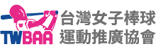 社團法人台灣女子棒球運動推廣協會